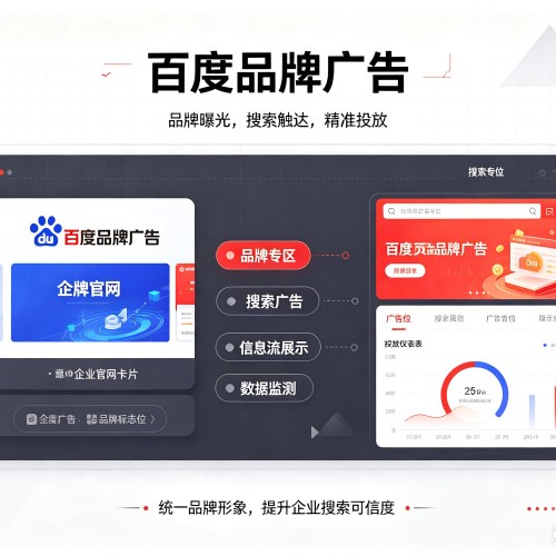 泸州百度品牌广告