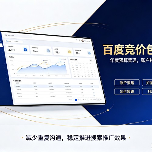 泸州百度竞价包年